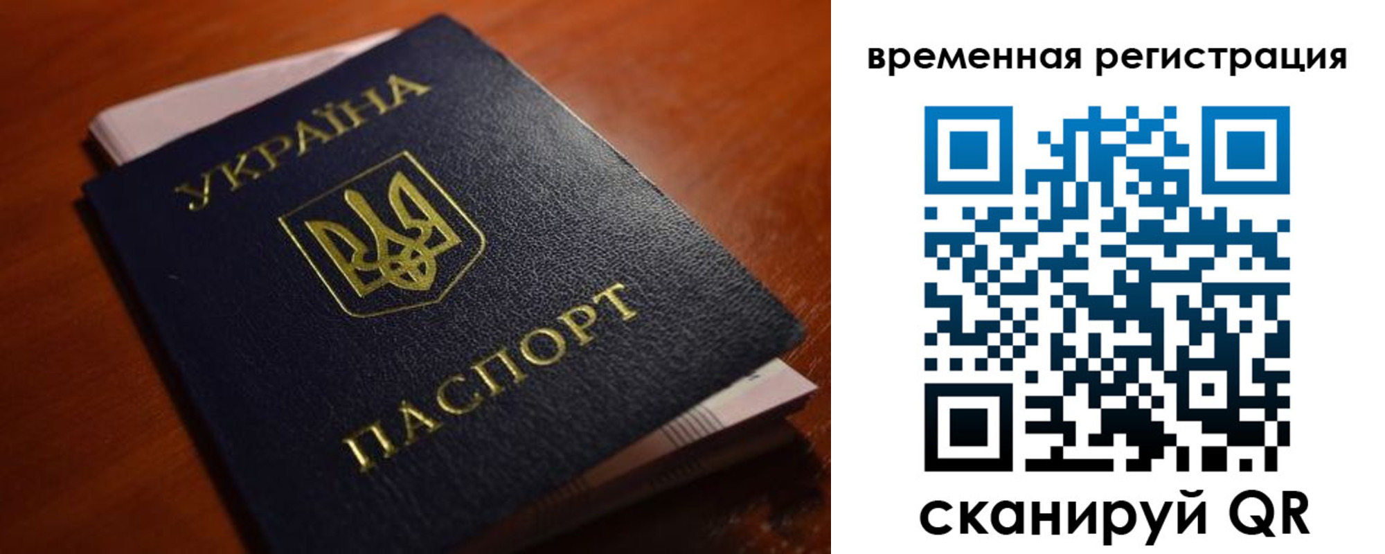 временная регистрация в квартире в Волчанске