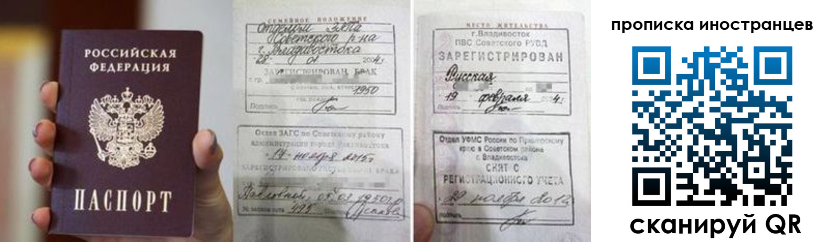 прописка законно в Волчанске