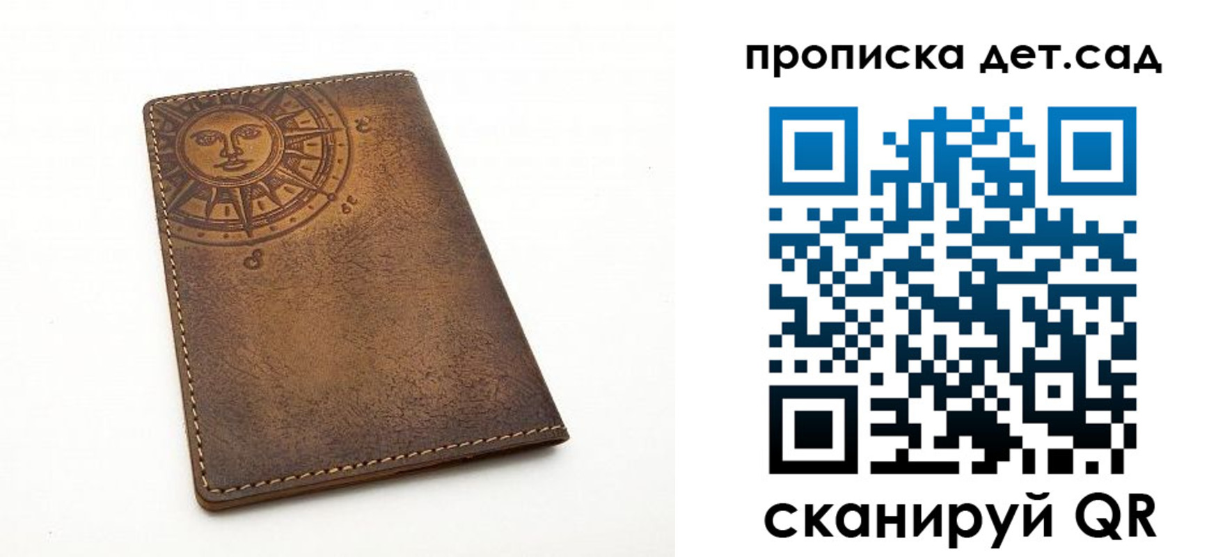 временная регистрация для школы в Волчанске