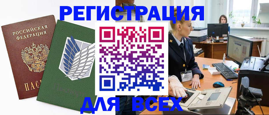 прописка штамп в Волчанске