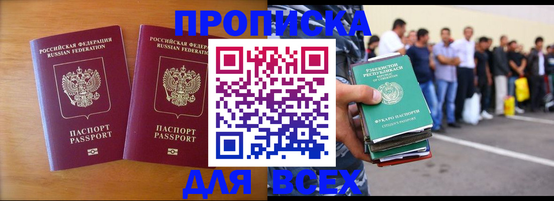 временная прописка в Волчанске