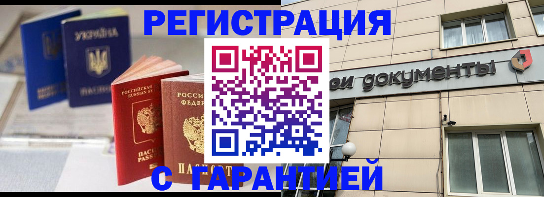 где прописаться в Волчанске