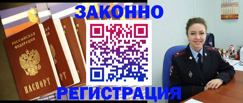 прописка в квартире в Волчанске