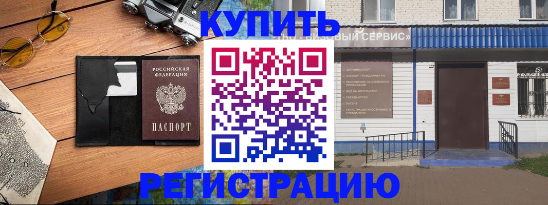 купить прописку в Волчанске