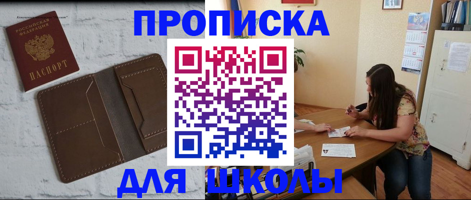 где прописаться в Волчанске