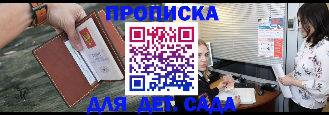 прописка для военкомата в Волчанске