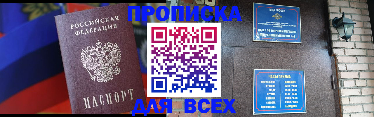 регистрация в Волчанске