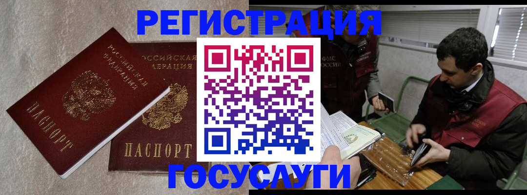 прописка ребенка в Волчанске